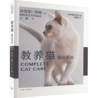 全新正版教养猫:猫奴须知9787542673756上海三联书店