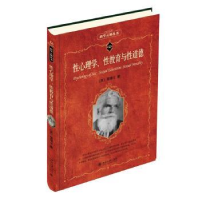 全新正版心理学、教育与道德9787301343500北京大学出版社