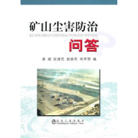 全新正版矿山尘害防治问答9787502453022冶金工业出版社