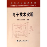 全新正版技术实验9787502445冶金工业出版社