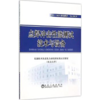 全新正版点焊冲击能测试技术与设备9787502470500冶金工业出版社