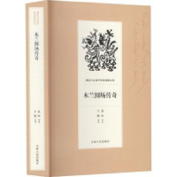 全新正版木兰围场传奇9787206169007吉林人民出版社