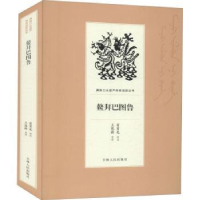 全新正版鳌拜巴图鲁9787206168987吉林人民出版社