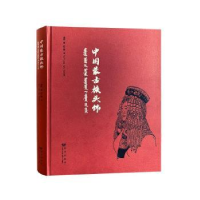全新正版中国蒙古族头饰(汉蒙)9787555515371远方出版社