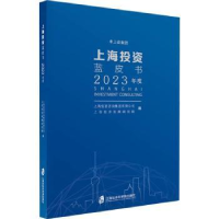 全新正版上海蓝皮书(20年度)9787552042108上海社会科学院出版社