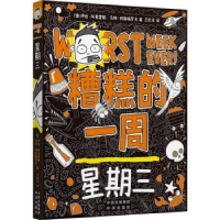 全新正版糟糕的一周:星期三9787500174561中译出版社