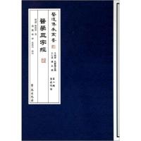 全新正版医学三字经9787507742268学苑出版社