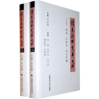 全新正版清末法制变革料:下卷9787562035053中国政法大学出版社