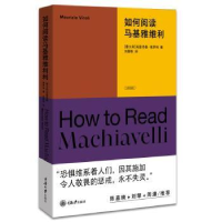 全新正版如何阅读马基雅维利9787568935449重庆大学出版社