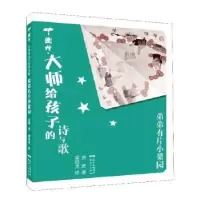 全新正版弟弟有片小果园9787558315411广东