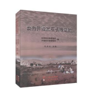 全新正版云南开远黑石头坡墓地9787548938286云南美术出版社