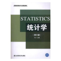 全新正版统计学9787565431722东北财经大学出版社