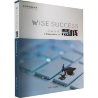 全新正版慧成:苏州教育信息化9787567240766苏州大学出版社