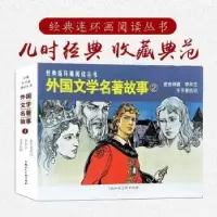全新正版西汉演义故事(3)9787558625664上海人民美术出版社