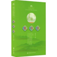 全新正版杭州传9787522513744九州出版社