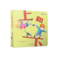 全新正版上和下9787548442547哈尔滨出版社