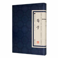 全新正版荀子9787555419204广陵书社