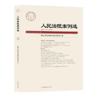 全新正版案例选:2019年 2辑 总42辑9787510927751出版社