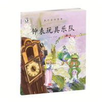 全新正版钟表玩具乐队9787510142642中国人口出版社