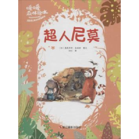 全新正版超人尼莫9787551418850浙江摄影出版社