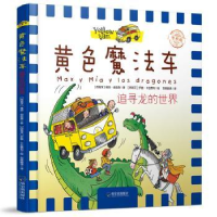 全新正版追寻龙的世界9787548432418哈尔滨出版社