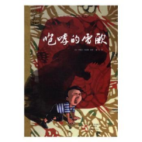 全新正版爱之阅读馆 绘本阅读 咆哮的雷欧97875350674海燕出版社