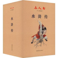 全新正版水浒传(全30册)9787505638624连环画出版社