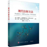 全新正版现代衍方法9787030746535科学出版社