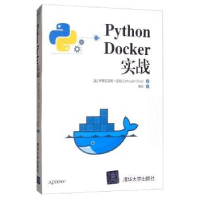 全新正版PYTHON DOCKER实战9787302527619清华大学出版社