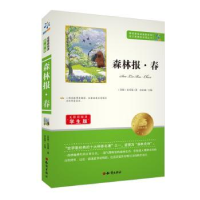 全新正版森林报:春9787501586578知识出版社