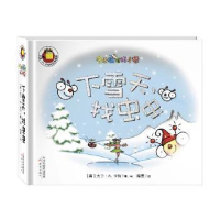 全新正版下雪天,找虫虫9787530758502新蕾出版社