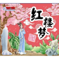 全新正版红楼梦9787807535331哈尔滨出版社