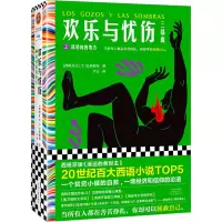 全新正版欢乐与忧伤:2:2:风转向的地方97875559147河南文艺出版社