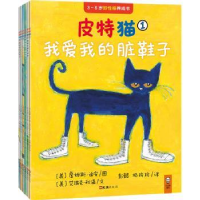 全新正版皮特猫(全6册)9787549626199文汇出版社