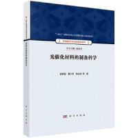 全新正版光催化材料的制备科学9787030761040科学出版社