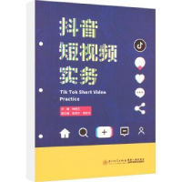 全新正版实务9787561589083厦门大学出版社