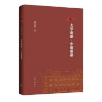 全新正版大学广辞·中庸广辞9787542680495上海三联书店