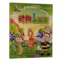 全新正版动物小知识9787565800汕头大学出版社