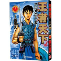 全新正版天下:十二:飞箭9787534083280浙江人民美术出版社