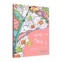 全新正版雪被子9787572254710浙江教育出版社