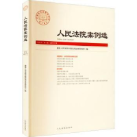 全新正版案例选:2022年辑(总67辑)9787510934315出版社