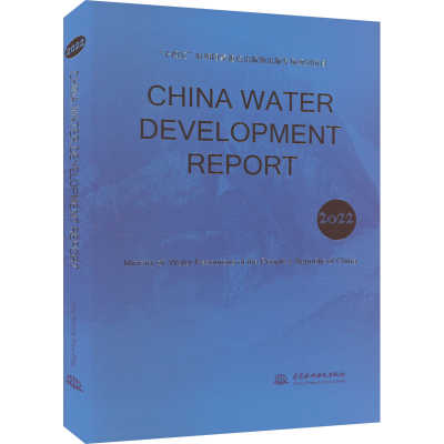 全新正版China water development report 20229787522611204