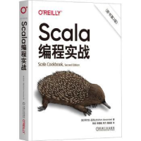 全新正版Scala编程实战9787111732792机械工业出版社