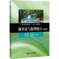 全新正版概率论与数理统计9787576504545同济大学出版社