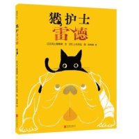 全新正版猫护士雷德9787559629920北京联合出版公司