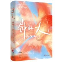 全新正版钟此一人:锦鲤是个技术活9787533973513浙江文艺出版社