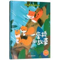 全新正版一座桥的故事9787551422499浙江摄影出版社