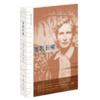 全新正版悲歌长啸9787108074942生活·读书·新知三联书店