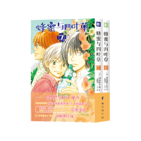 全新正版蜂蜜与四叶草:7-89787516835289台海出版社