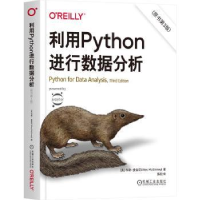 全新正版利用Python进行数据分析9787111726722机械工业出版社